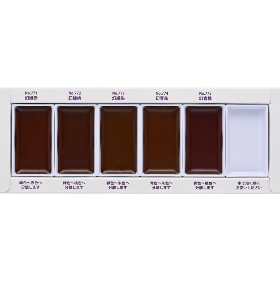 Caja de 6 acuarelas Granulating Colors 1 Kuretake Gansai Tambi
