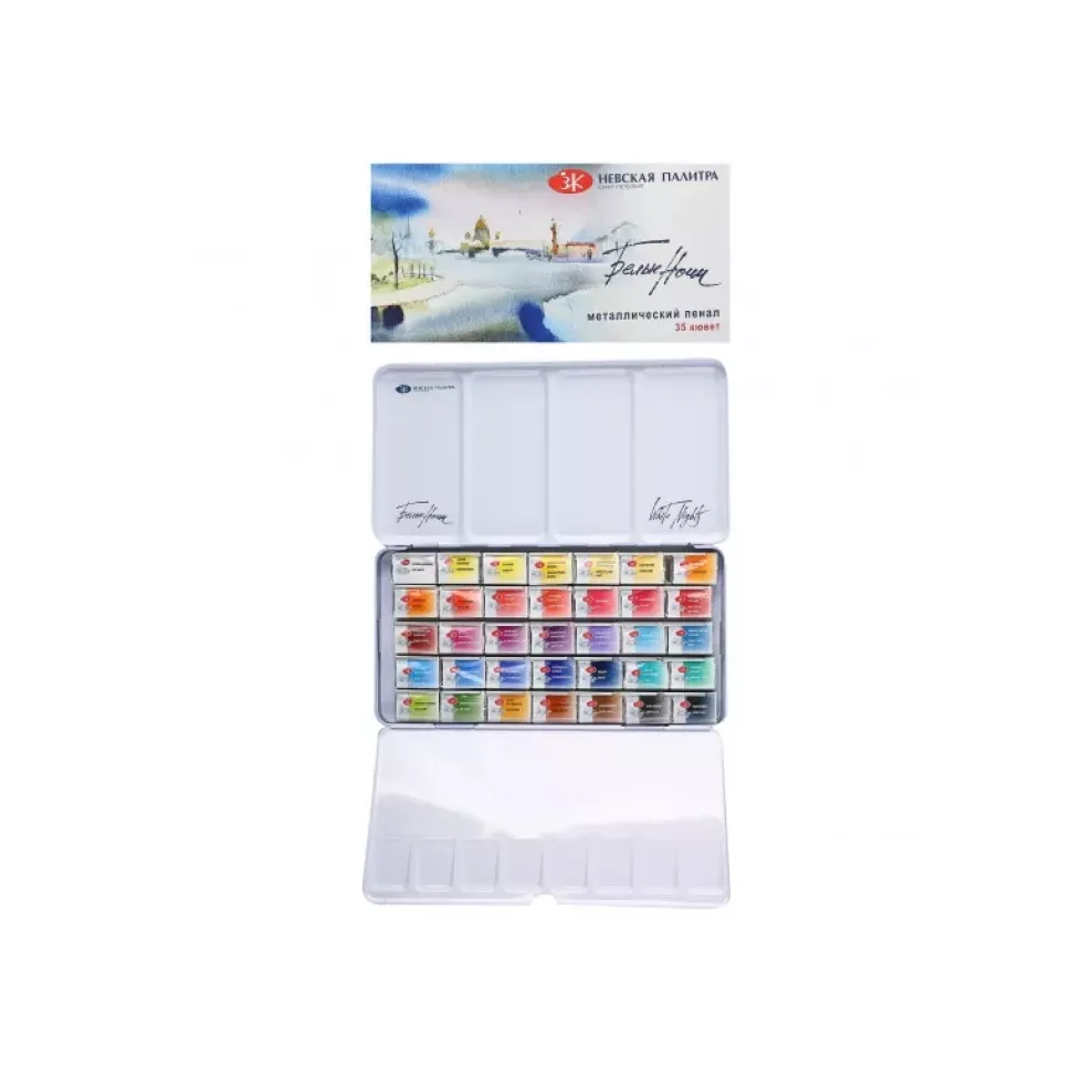 Caja metálica de acuarelas 35 godets White Nights