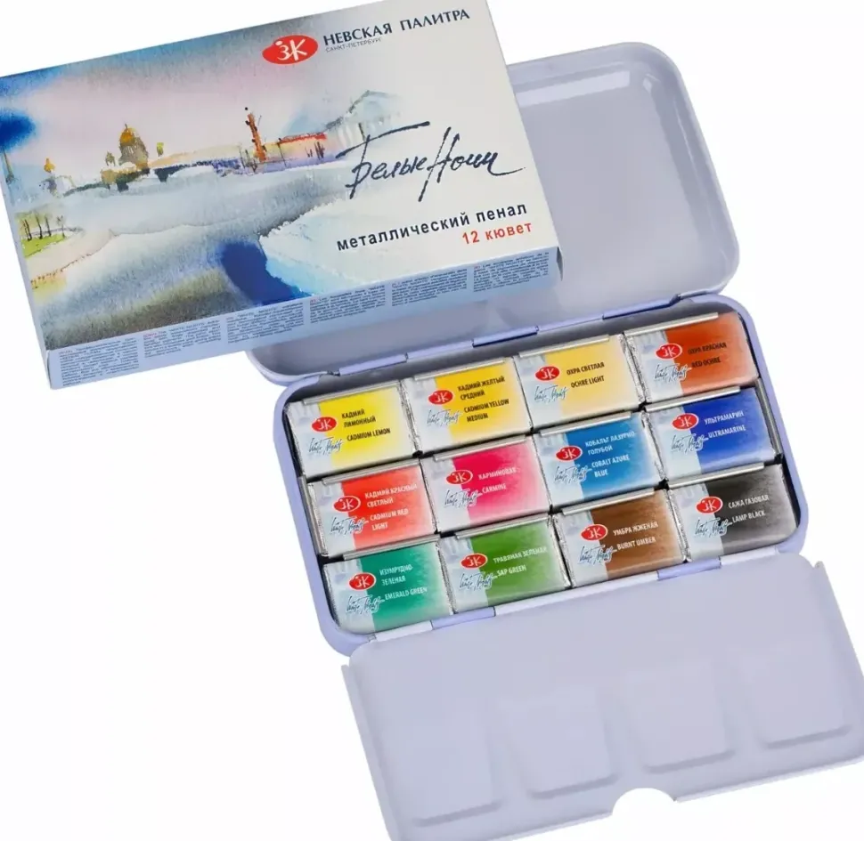 Caja metálica de acuarelas 12 godets White Nights