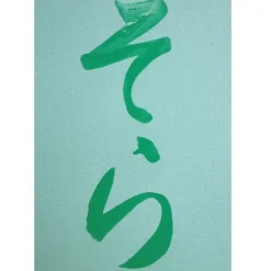Set 3 papeles japoneses para caligrafía al agua Kuretake 24x34cm