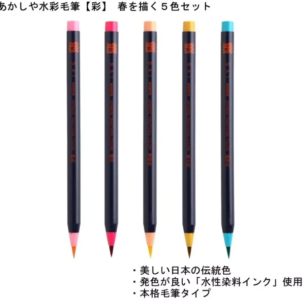 SUPER OFERTA **50%** Set de 5 rotuladores punta pincel Primavera Akashiya